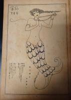 宝石　昭和25年7月号　黒沼健、木々、乱歩、香山滋ほか