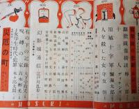 宝石　昭和25年3月号　乱歩、大下宇陀児、木々高太郎、椿八郎ほか