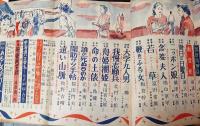 面白倶楽部　昭和27年11月号　濱本浩、富田常雄、横溝正史、源氏鶏太ほか