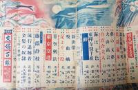 講談倶楽部　昭和30年10月号　横溝正史、山手樹一郎、火野葦平ほか