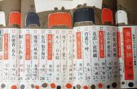 読切倶楽部　昭和33年11月号　藤澤桓夫、山手樹一郎、大林清ほか　　表紙岩田専太郎　　　　　　