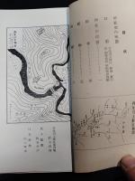丹生神社の研究 : 紀州文化史上の丹生神社文化の足跡、序説