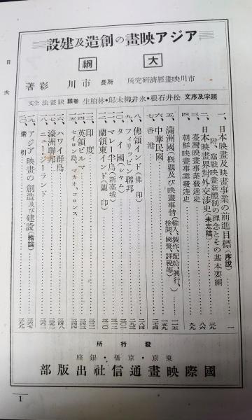 黄冠集 塚本邦雄歌集 墨筆歌落款入り(塚本邦雄) / 古書あじあ號