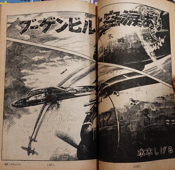 漫画読本 昭和45年 8冊 （2，3，4，5，6，7，8、9月号