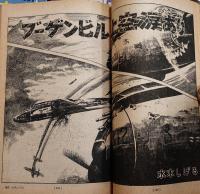 漫画読本　昭和45年　8冊　（２，３，４，５，６，７，８、９月号）　手塚治虫「すっぽん物語」(初出)、水木しげる「ダンピール海峡」（初出）、水木しげる「ブーゲンビル上空に涙あり」（初出）ほか