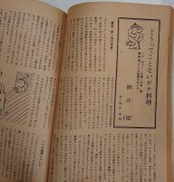 漫画読本　昭和41年　6冊　（６，９，１０，１１，１２月号、9月増刊号）　手塚治虫「われ泣きぬれて島と」（初出）、水木しげる、開高健ほか　