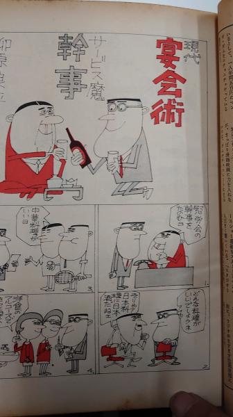 漫画読本 昭和40年 8冊（1、3，5，6，10，11，12月号＋新春特別