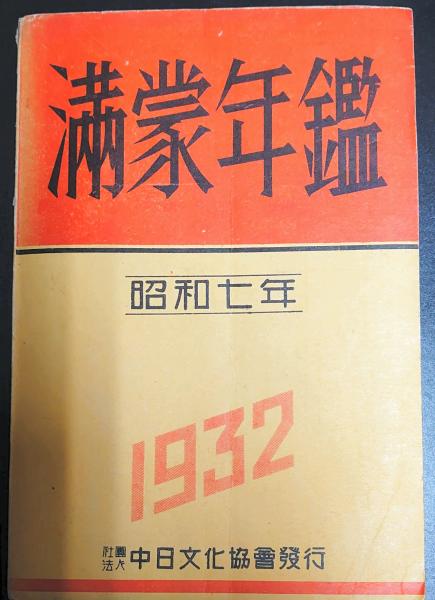 期間限定特別価格 北白川宮に関する資料 訪台記念石版画、訪台記念生写真、絵葉書 文化、民俗