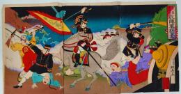 明治錦絵　経茂画　我軍大勝利　敵陣ニ軍旗ヲ奪フ　3枚続き