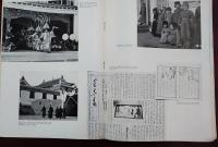 Manchoukuo (満洲国)　A　Pictorial　Sketch of Manchoukuo