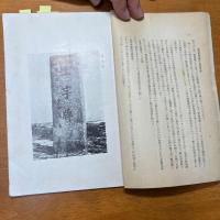 満洲東部国境の地域的考察 昭和12年 　