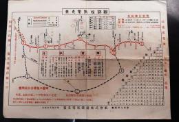 養老電鉄線路図　賃金表　