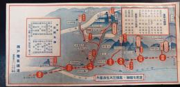 瀬戸電鉄　蓬莱七福神・尾張三大弘法案内
