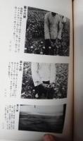 ㊙満蒙ニ於ケル緬羊及羊毛ニ関スル踏査報告概要