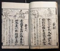 新板繪抄二十四孝集　仙台版　絵入