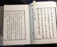 清明軍談　全五冊揃   [古典籍]
