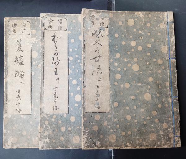 古写本 諸荘厳并軌則 宝暦11年写 正月 霊芝法事 など / 密教 儀