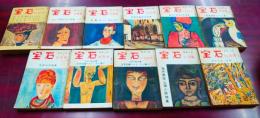 宝石　昭和30年1月～12月（7月欠）11冊＋増刊号7冊　計18冊