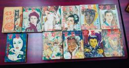 宝石　昭和26年1月～12月号（1月号表紙欠、8月号欠）10冊＋別冊2冊　計12冊