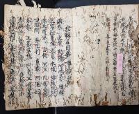 北林名目集　写本　虫損かなりあり