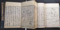 諸州巡覽記（別名　諸州めぐり） 正編5巻　西北紀行、南遊紀行＋続編2巻　拾遺　美濃関ケ原、播州島上郡　全7巻揃