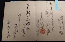 俳諧墨蹟帖　徳田椿堂（伊賀）、柿坪長斎（大坂）、五春莊井眉、八千坊屋烏（大坂）、花屋庵藤井鼎佐（大坂）、鶴田卓池（名古屋）、桂窓万外、ほか全26名　肉筆墨蹟帖