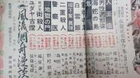 探偵倶楽部　昭和27年11月号　臨時増刊　　長編読切傑作集　横溝正史、山田風太郎、香山滋、江戸川乱歩、高木彬光、大下宇陀児、木々高太郎、島田一男、野村胡堂ほか