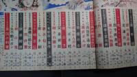探偵実話　臨時増刊　昭和29年9月号　乱歩、高木彬光、木々高太郎、山田風太郎、水谷準、久生十蘭、三角寛、香山滋、大下宇陀児、野村胡堂ほか