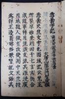 悉曇字記　胡蝶装　高野版　