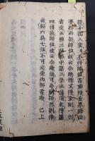 玉印鈔　巻五、六　　一冊　古活字版