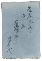 萬壽大阪細見図