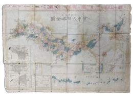 掌中大日本全図