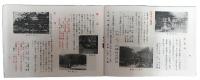 秋光を浴びて　裏表紙・京阪電車沿線略図