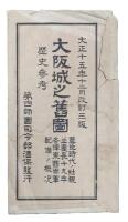 大坂城之旧図　冬陣東西両軍配備概況記入