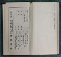 掌中　北支・蒙疆詳図