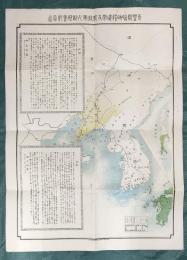 韓国・満洲地図　長野県臨時招魂祭及凱旋軍大歓迎会記念品
