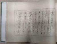 仁川海戰寫生帖 　大本営御所蔵