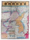 日露戦闘新地図　里数線明細　改正海陸里程入