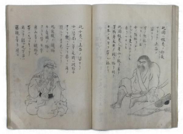 ☆林子平「海国兵談」を江戸時代に書き写した物です。発禁処分になる 書籍詳細：身近に知ろう「林 子平」 | 書籍案内 | 文芸社