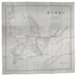 北海道全図