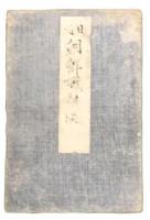 日清　朝鮮戦争画　揃１２図