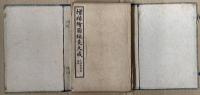 増補絵図　針灸大成　全１２巻揃６冊　（精校針灸大成）