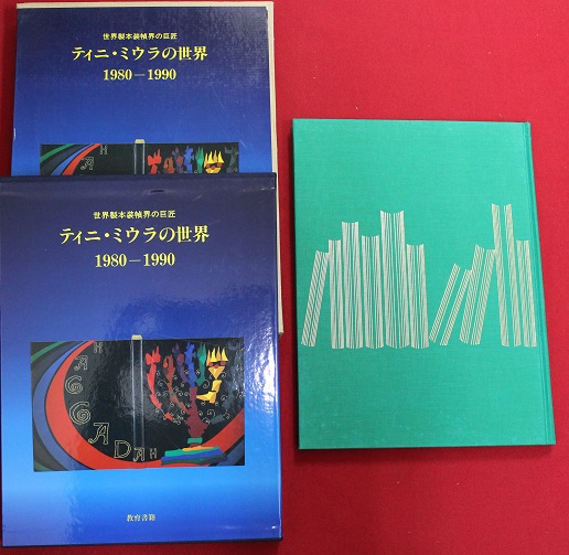 図説 世界の宗教大事典(総監修：荒木美智雄 他) / ととら堂