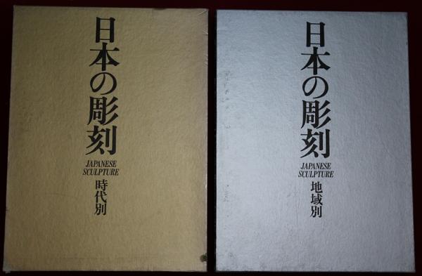 金毘羅参詣名所図会 6冊(暁鐘成編 浦川公左画) / 黒崎書店 金毘羅参詣名所図会 6冊(暁鐘成編 浦川公左画) / 黒崎書店