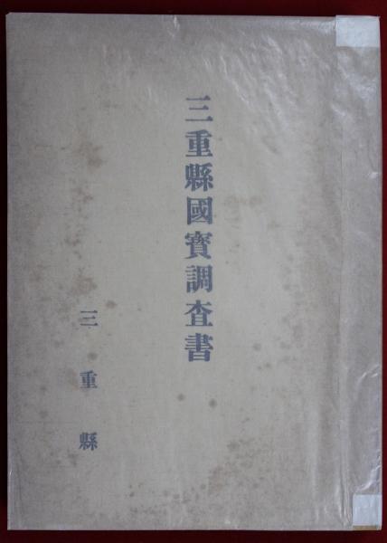 わが一期一会(井上靖) / 黒崎書店 / 古本、中古本、古書籍の通販