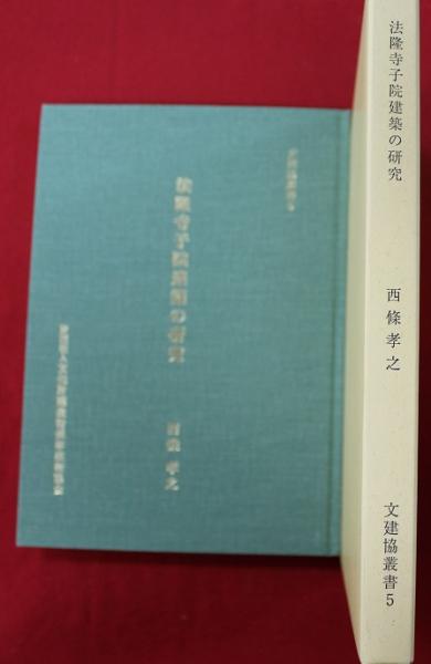 竹青集/山崎斌 前川千帆版画/草木屋出版部 - 短歌、俳句