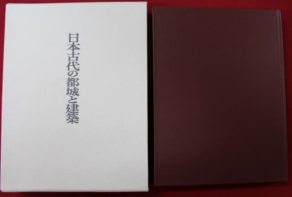 日光山全図(袋付) / 黒崎書店 / 古本、中古本、古書籍の通販は