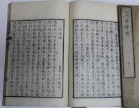 文語碎錦　2冊