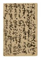 棟方志功葉書