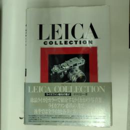 ライカ・コレクション